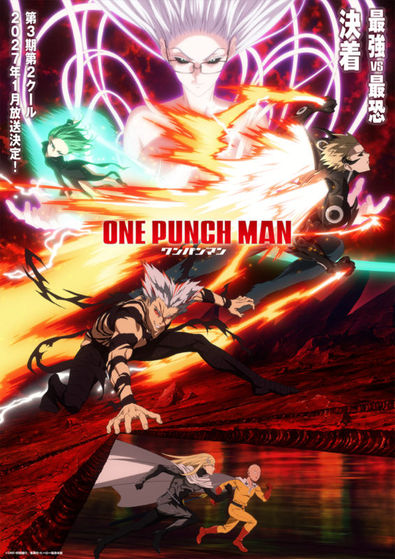 One Punch Man Season 3 Part 2 key visual featuring Saitama and other characters